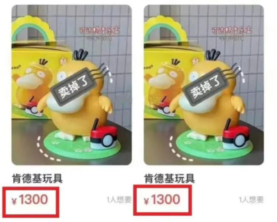 工廠連夜趕制！價(jià)格暴漲10倍！新晉頂流可達(dá)鴨能不能賣？