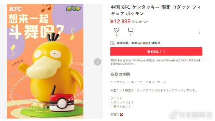 工廠連夜趕制！價(jià)格暴漲10倍！新晉頂流可達(dá)鴨能不能賣？