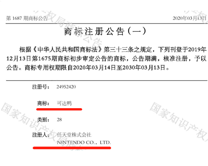 工廠連夜趕制！價(jià)格暴漲10倍！新晉頂流可達(dá)鴨能不能賣？