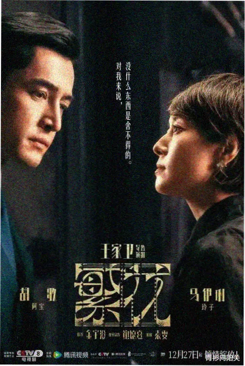 除恶2025免费观看 特别篇